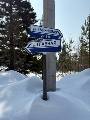 ДП Родной в Новой Ляле - novaya-lyalya.yutvil.ru - фото 6