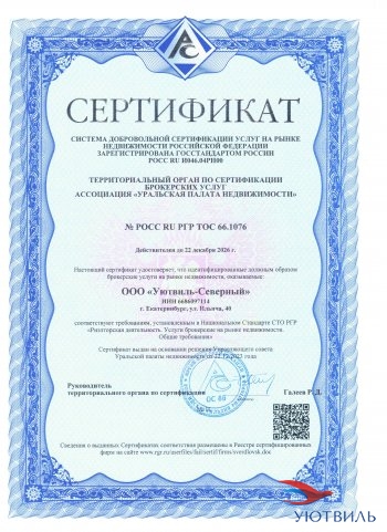 сертификат_2_малый размер
