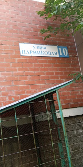 ул. Парниковая,10 в Новой Ляле - novaya-lyalya.yutvil.ru - фото 25 ул. Парниковая,10 в Новой Ляле - novaya-lyalya.yutvil.ru - фото 25